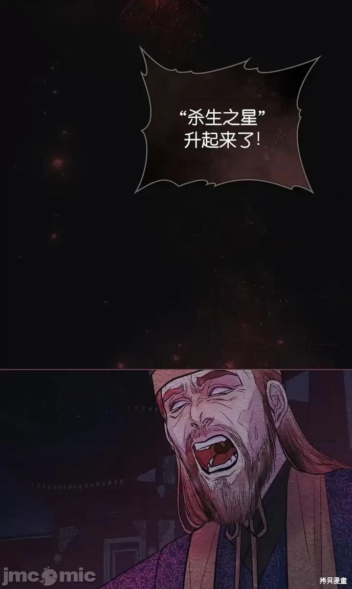被污染的一半 一半第26话.zip 第71页