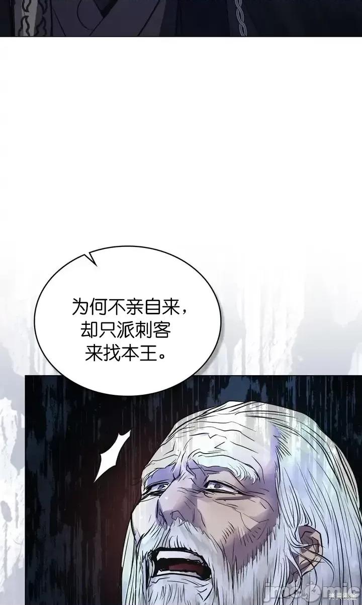 被污染的一半 一半第26话.zip 第75页