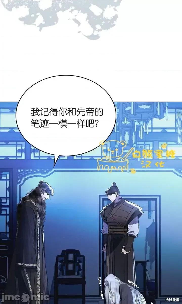 被污染的一半 一半第26话.zip 第80页