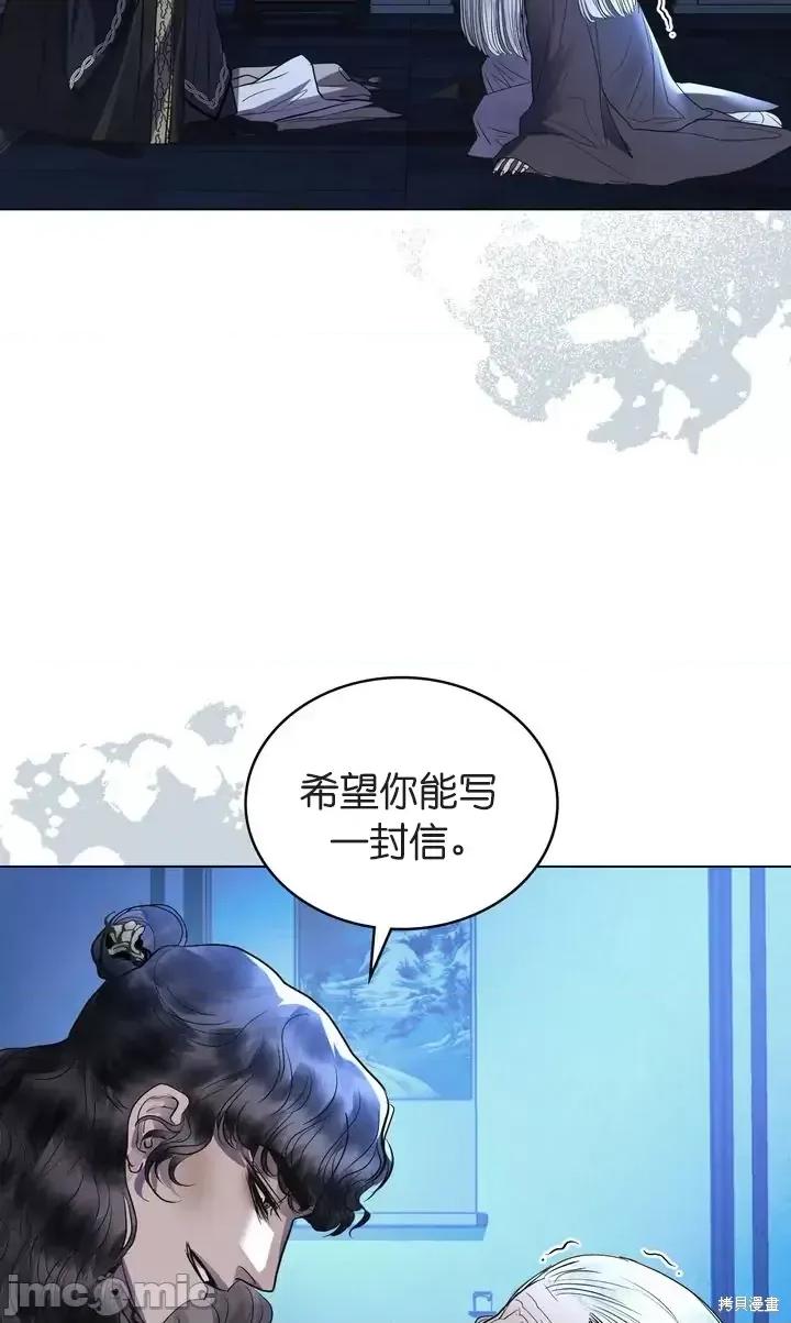 被污染的一半 一半第26话.zip 第81页