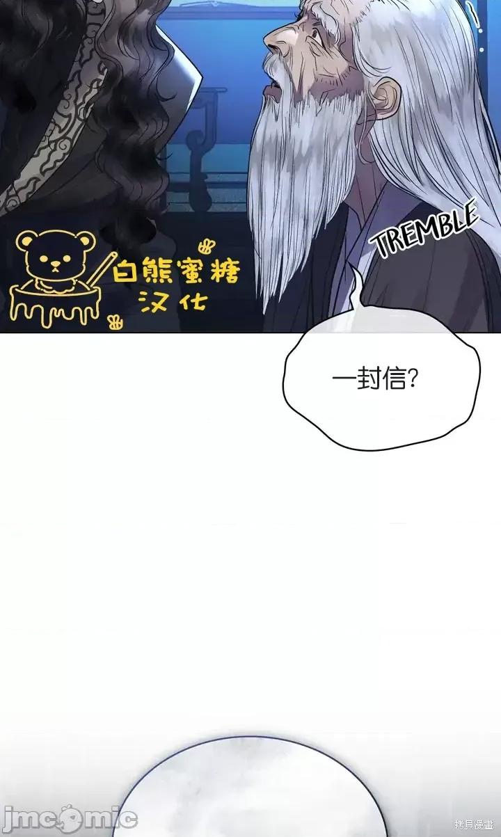 被污染的一半 一半第26话.zip 第82页