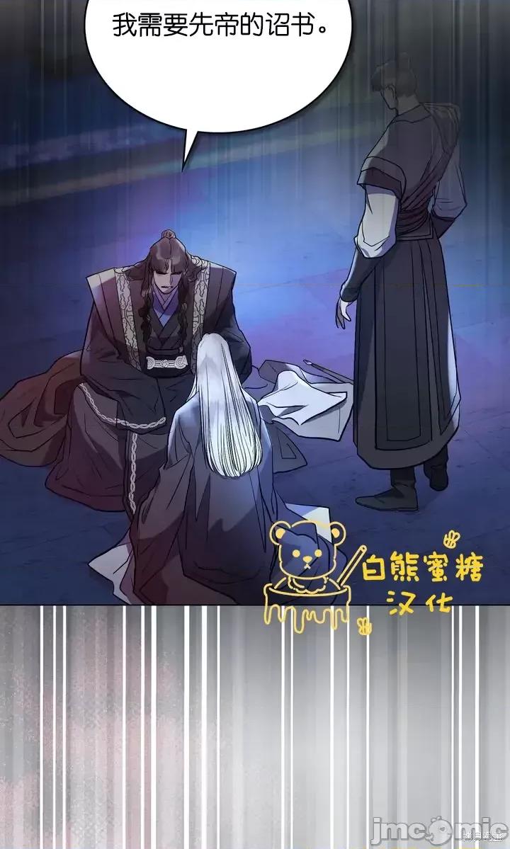 被污染的一半 一半第27话.zip 第2页