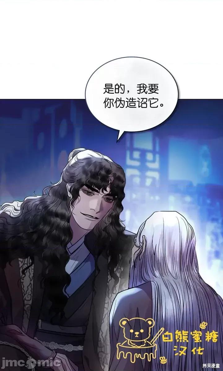 被污染的一半 一半第27话.zip 第4页