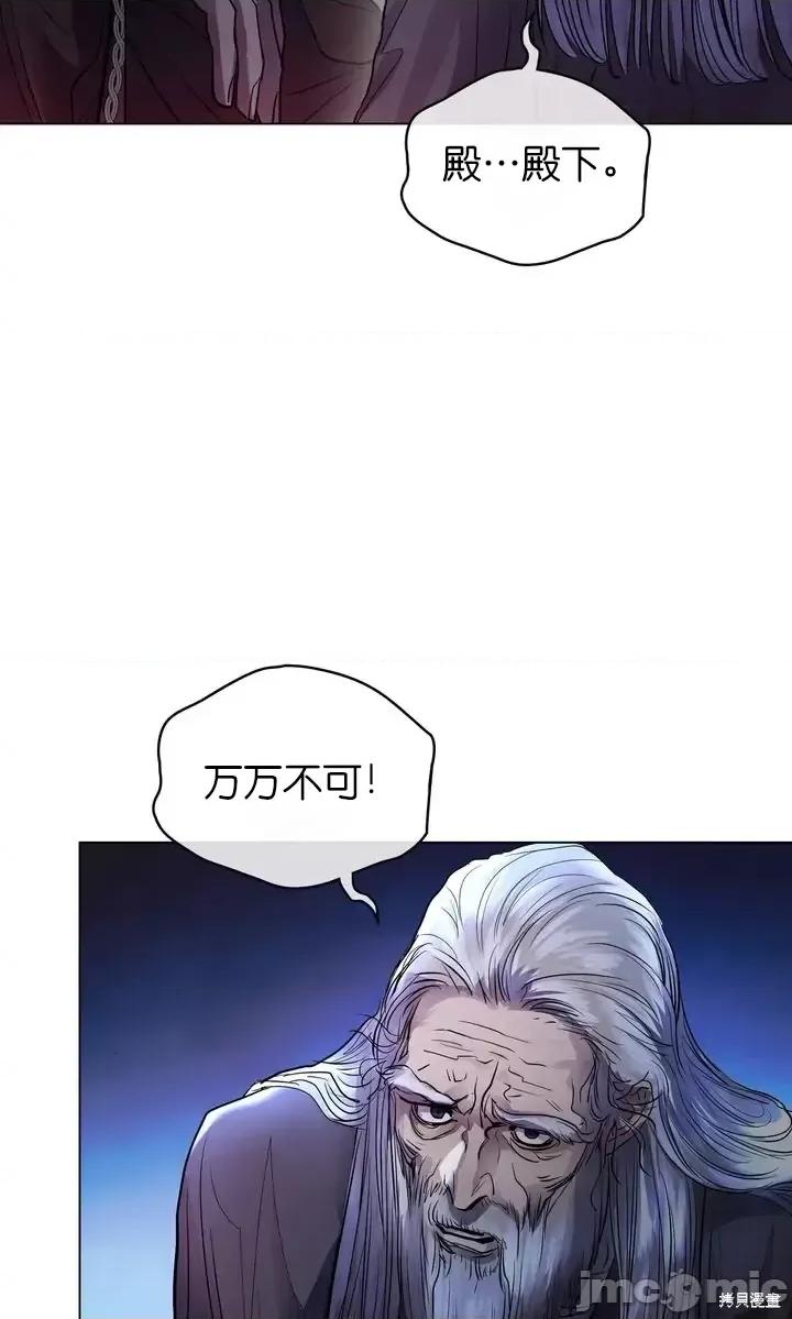被污染的一半 一半第27话.zip 第5页