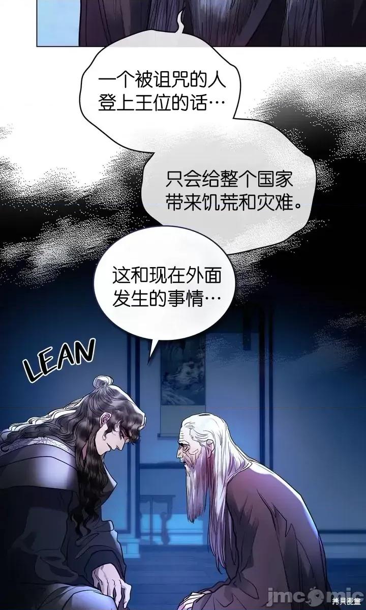 被污染的一半 一半第27话.zip 第6页