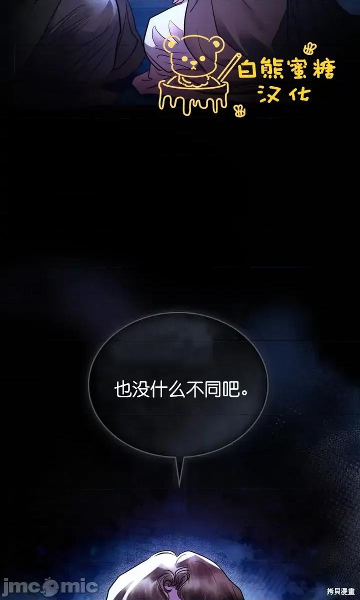被污染的一半 一半第27话.zip 第7页