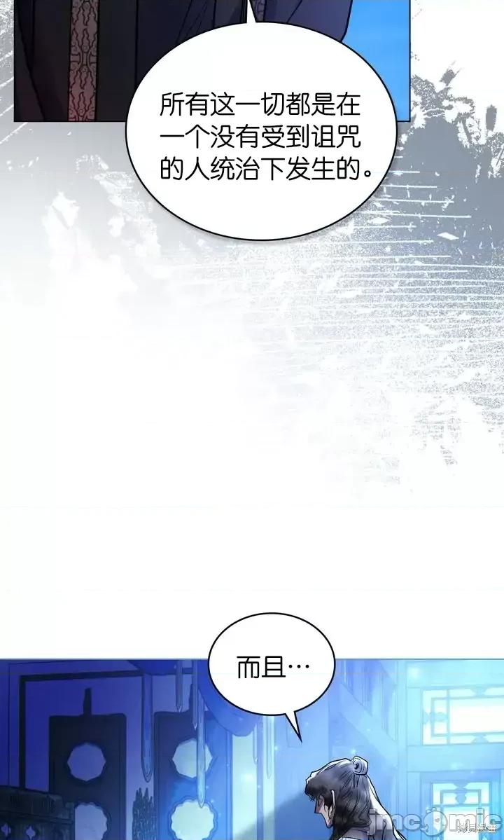被污染的一半 一半第27话.zip 第12页