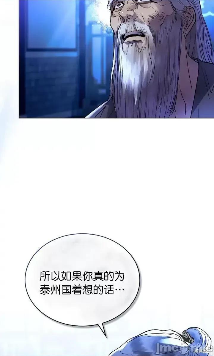 被污染的一半 一半第27话.zip 第17页