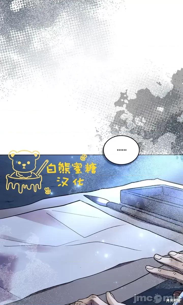 被污染的一半 一半第27话.zip 第20页