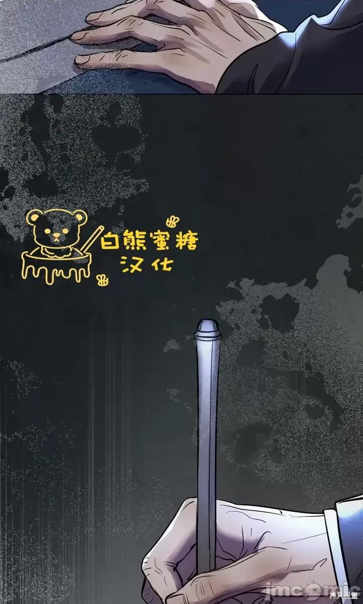被污染的一半 一半第27话.zip 第21页
