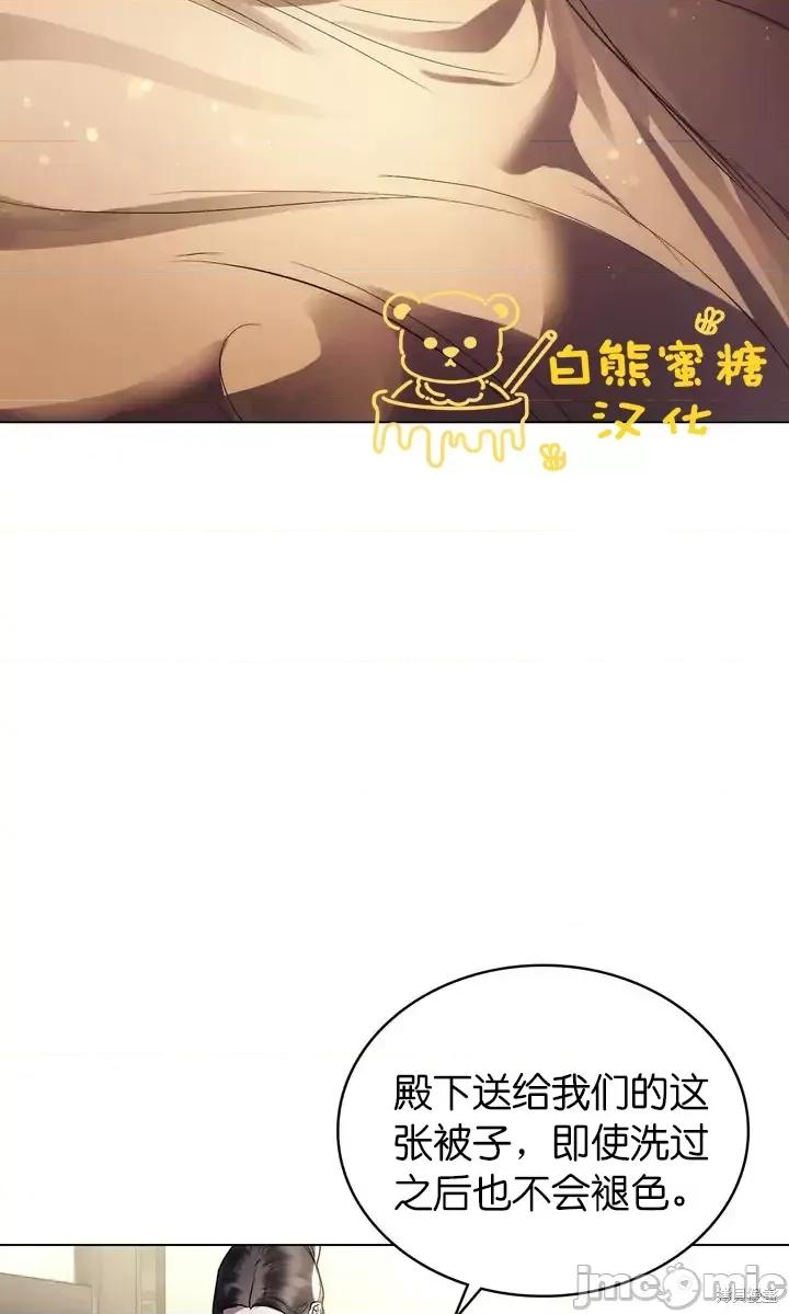 被污染的一半 一半第27话.zip 第25页