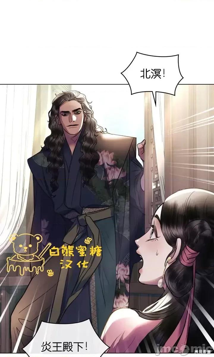 被污染的一半 一半第27话.zip 第29页