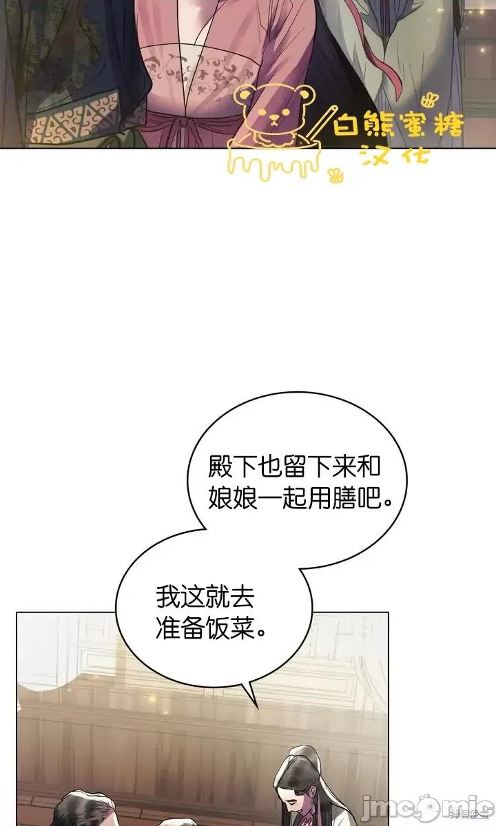 被污染的一半 一半第27话.zip 第31页