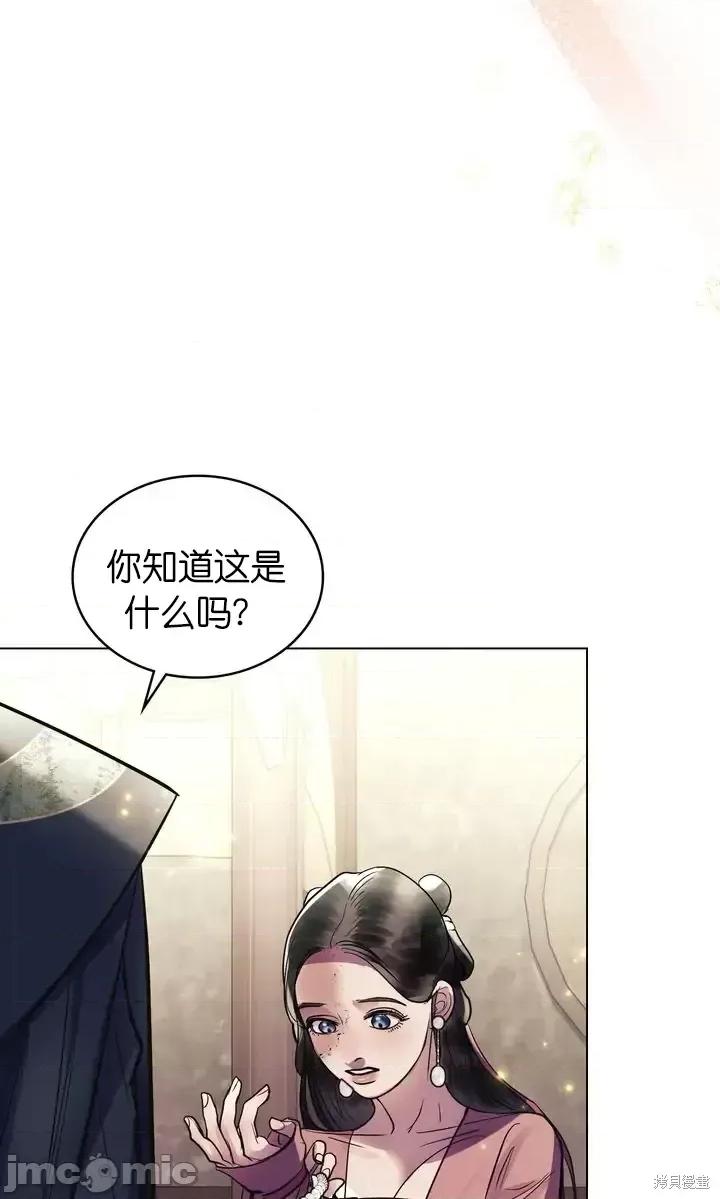 被污染的一半 一半第27话.zip 第35页