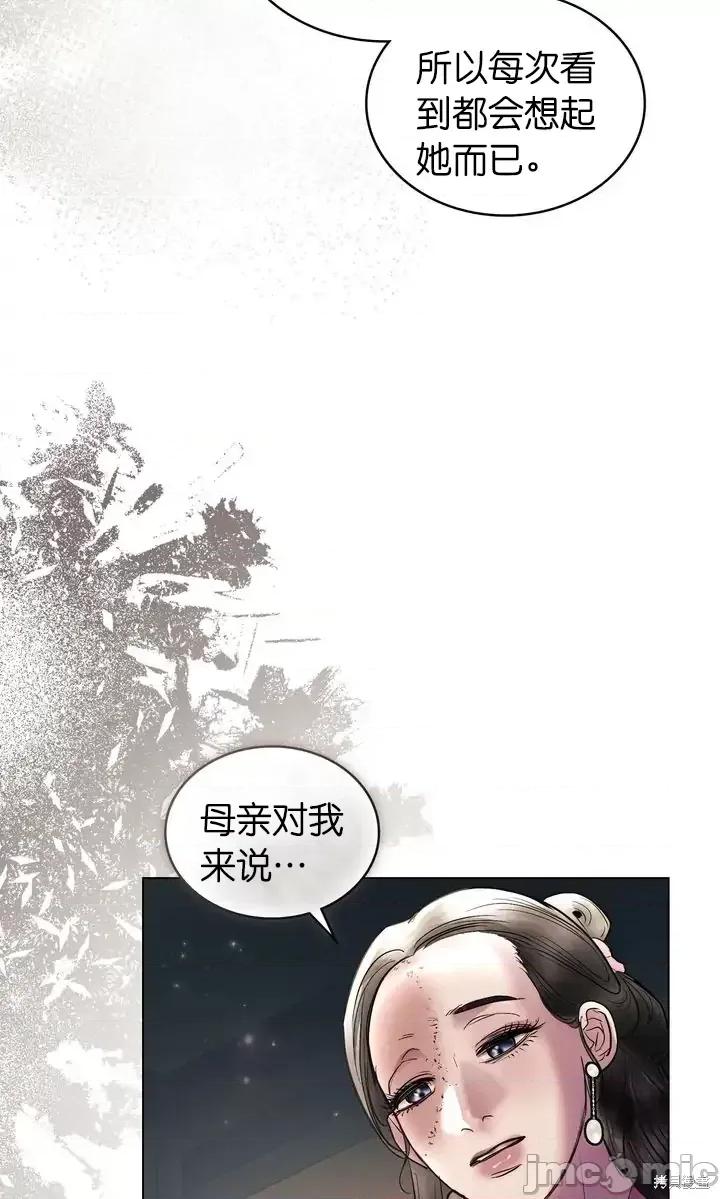 被污染的一半 一半第27话.zip 第40页