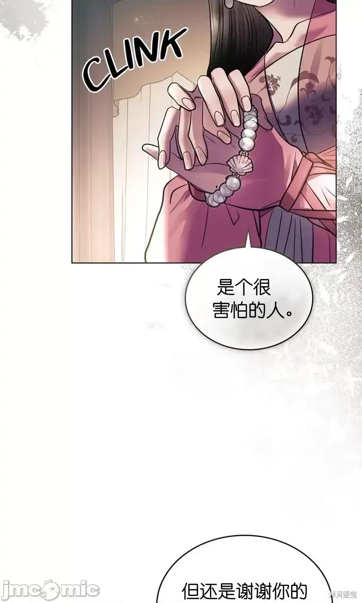 被污染的一半 一半第27话.zip 第41页