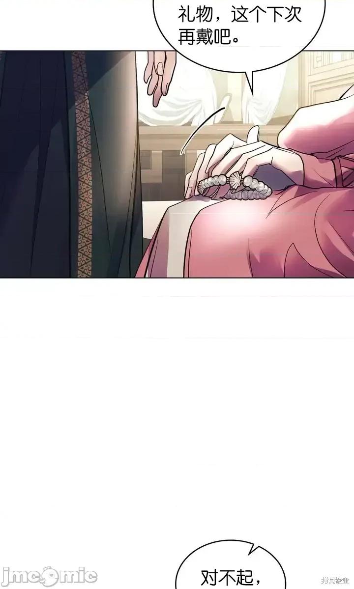 被污染的一半 一半第27话.zip 第42页