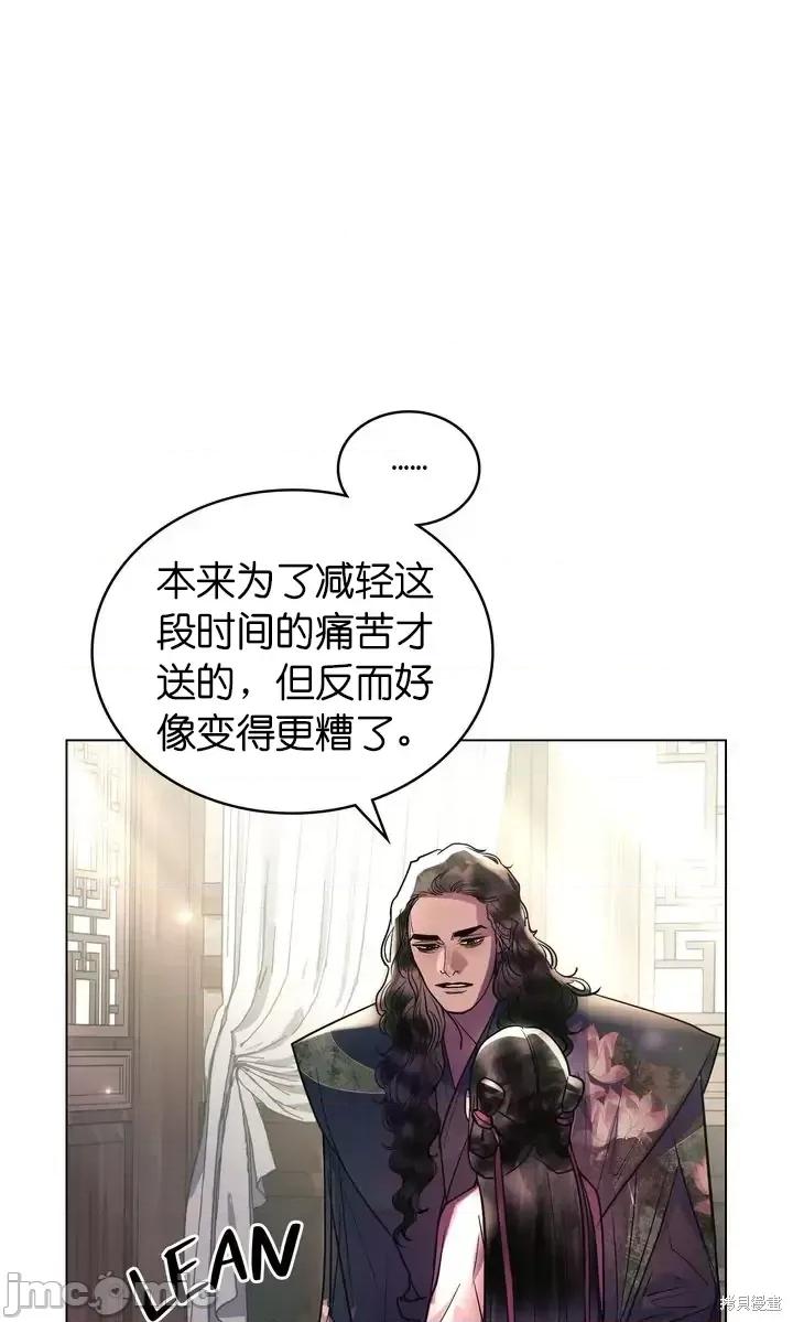 被污染的一半 一半第27话.zip 第45页