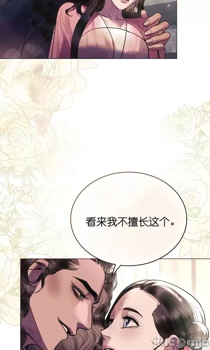 被污染的一半 一半第27话.zip 第47页