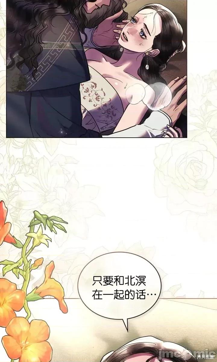 被污染的一半 一半第27话.zip 第56页
