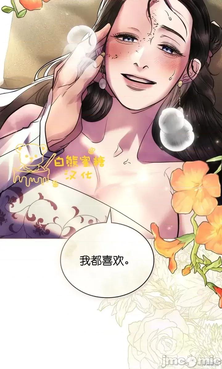 被污染的一半 一半第27话.zip 第57页