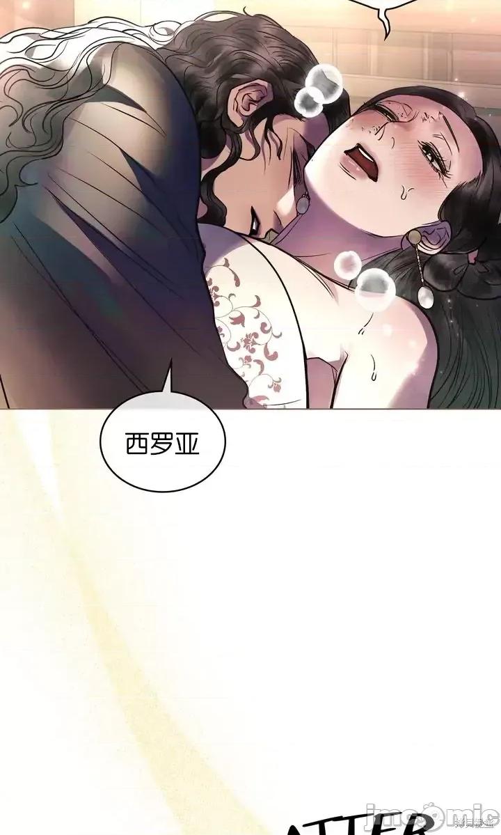 被污染的一半 一半第27话.zip 第62页