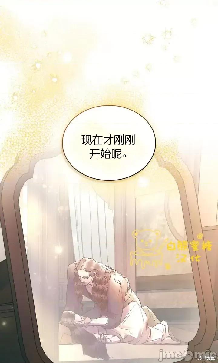 被污染的一半 一半第27话.zip 第68页