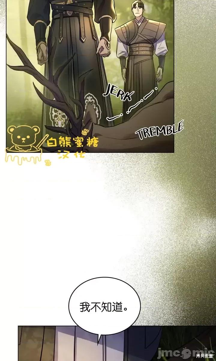 被污染的一半 一半第29话.zip 第2页