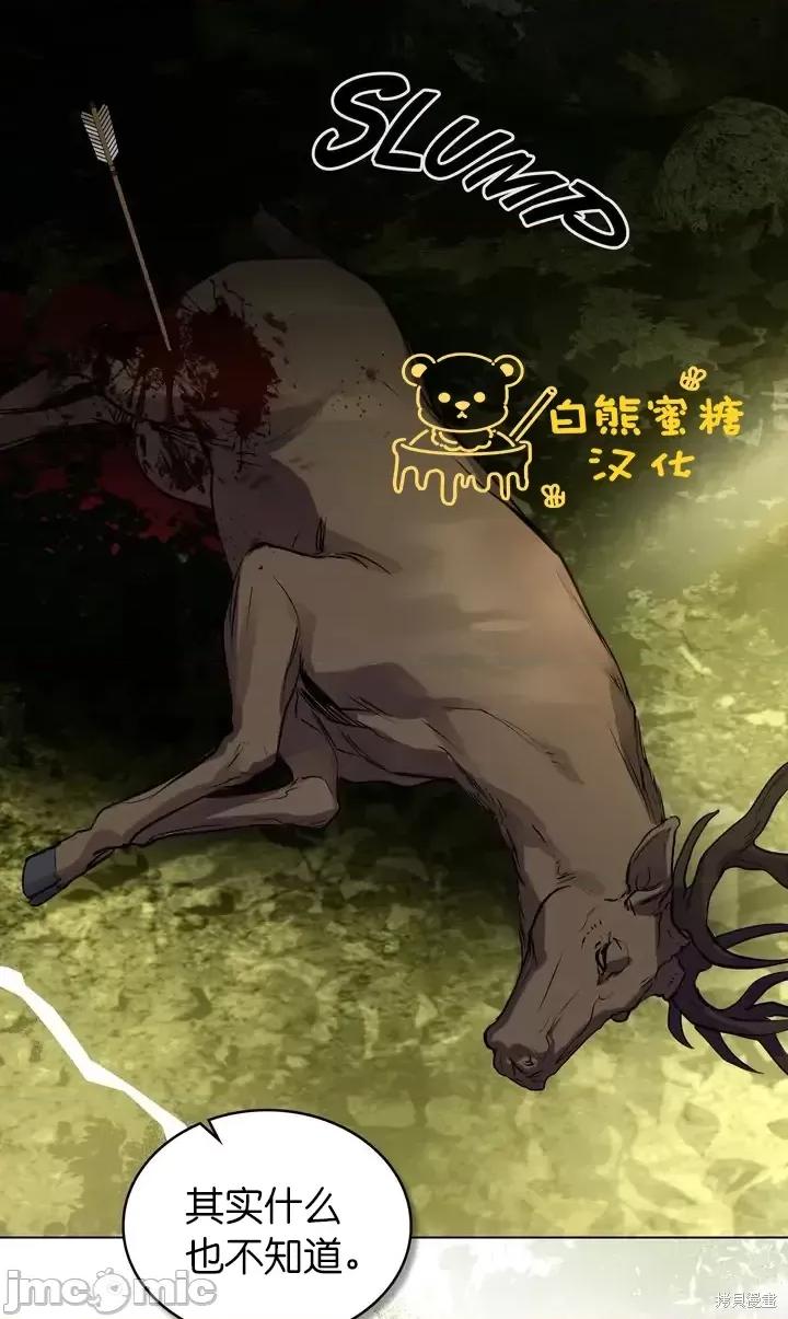 被污染的一半 一半第29话.zip 第5页