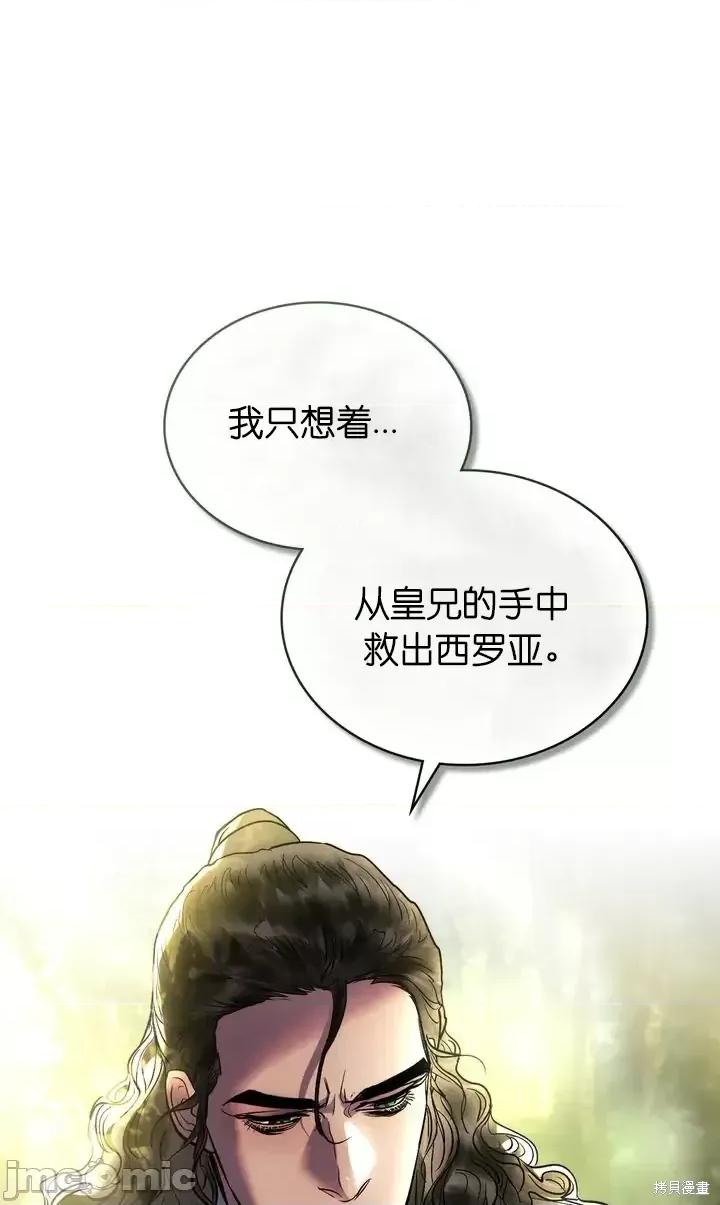 被污染的一半 一半第29话.zip 第7页