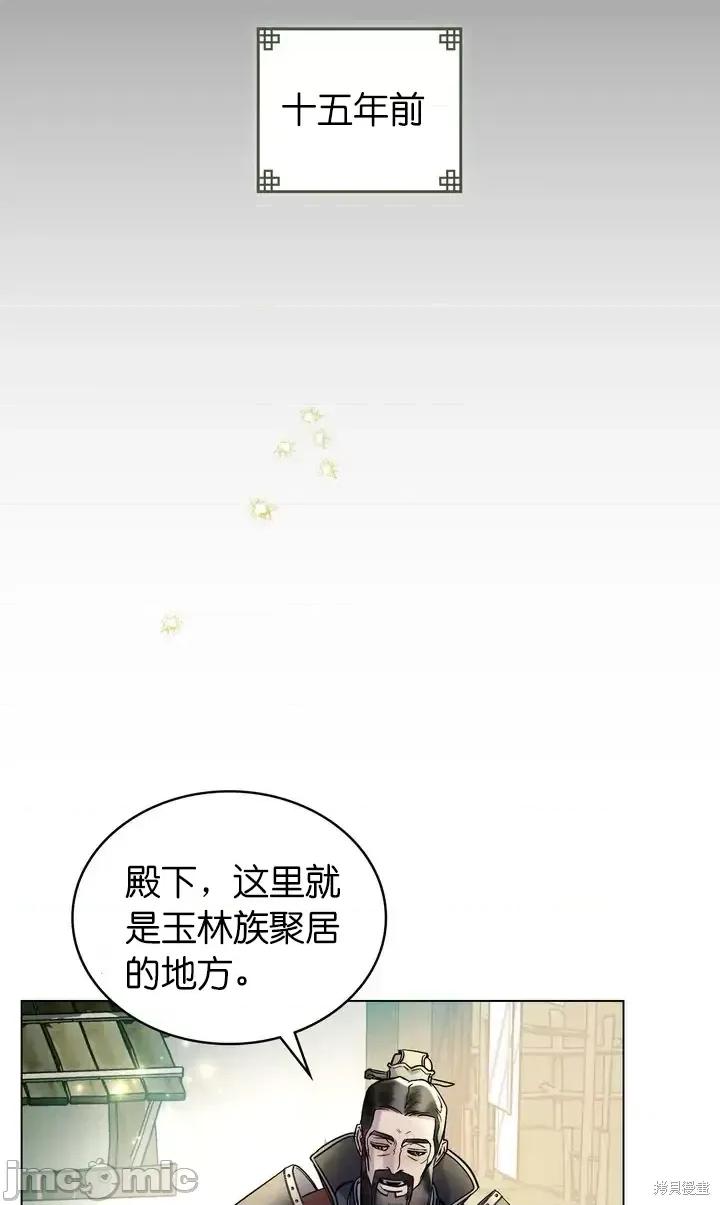 被污染的一半 一半第29话.zip 第10页