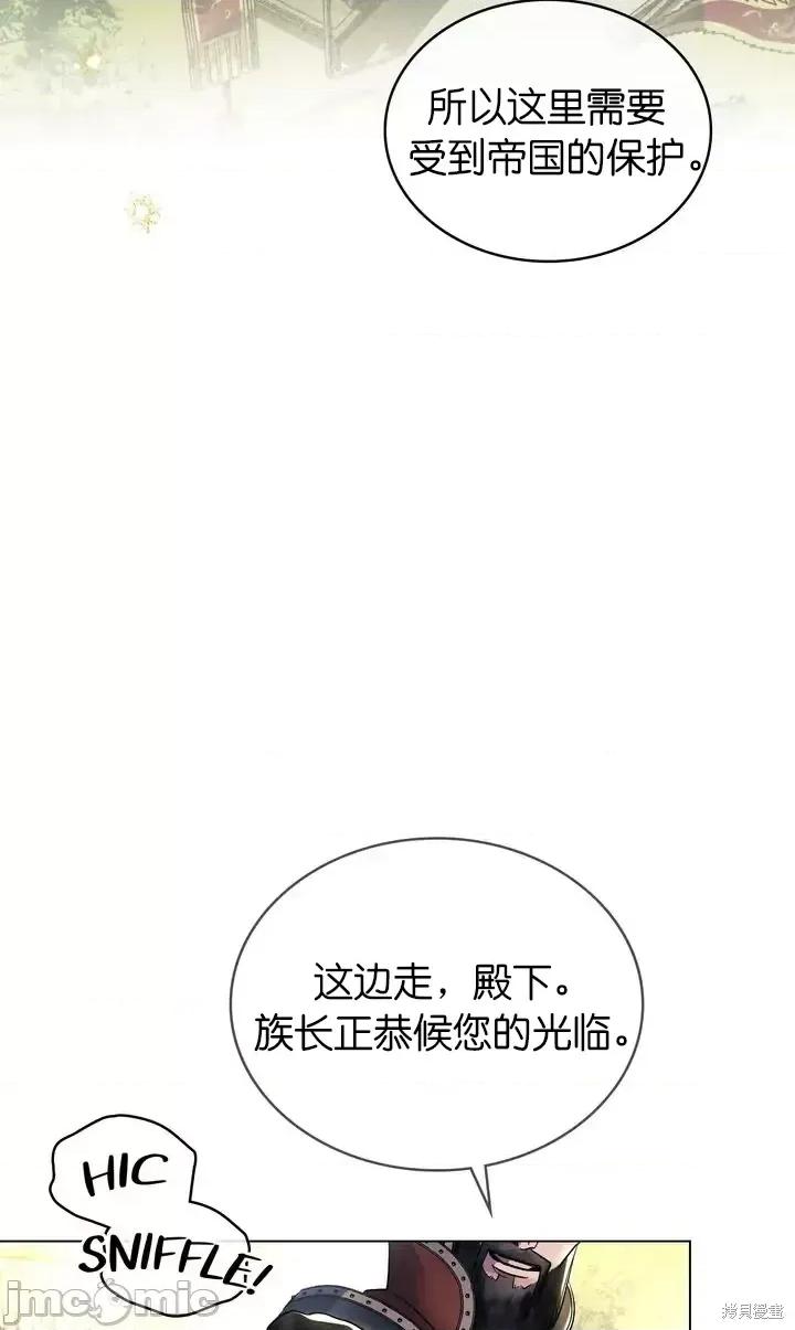 被污染的一半 一半第29话.zip 第13页