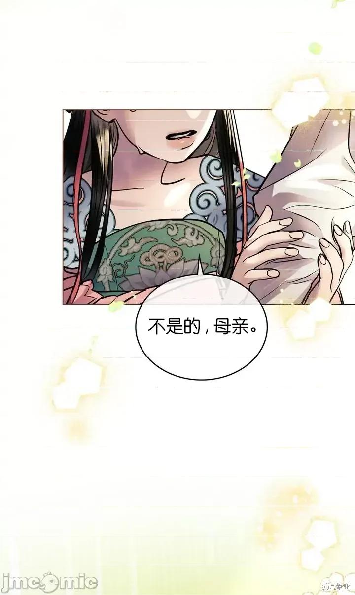被污染的一半 一半第29话.zip 第21页