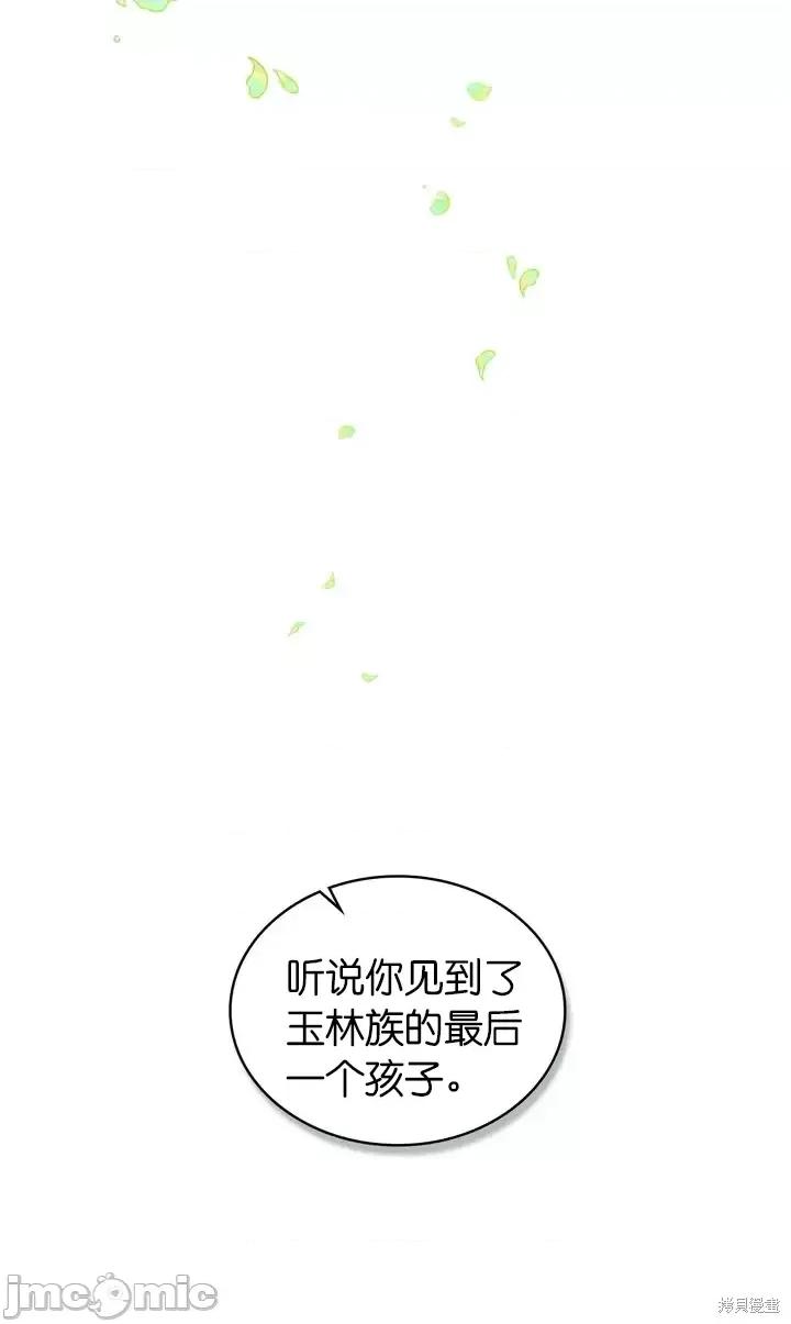 被污染的一半 一半第29话.zip 第27页