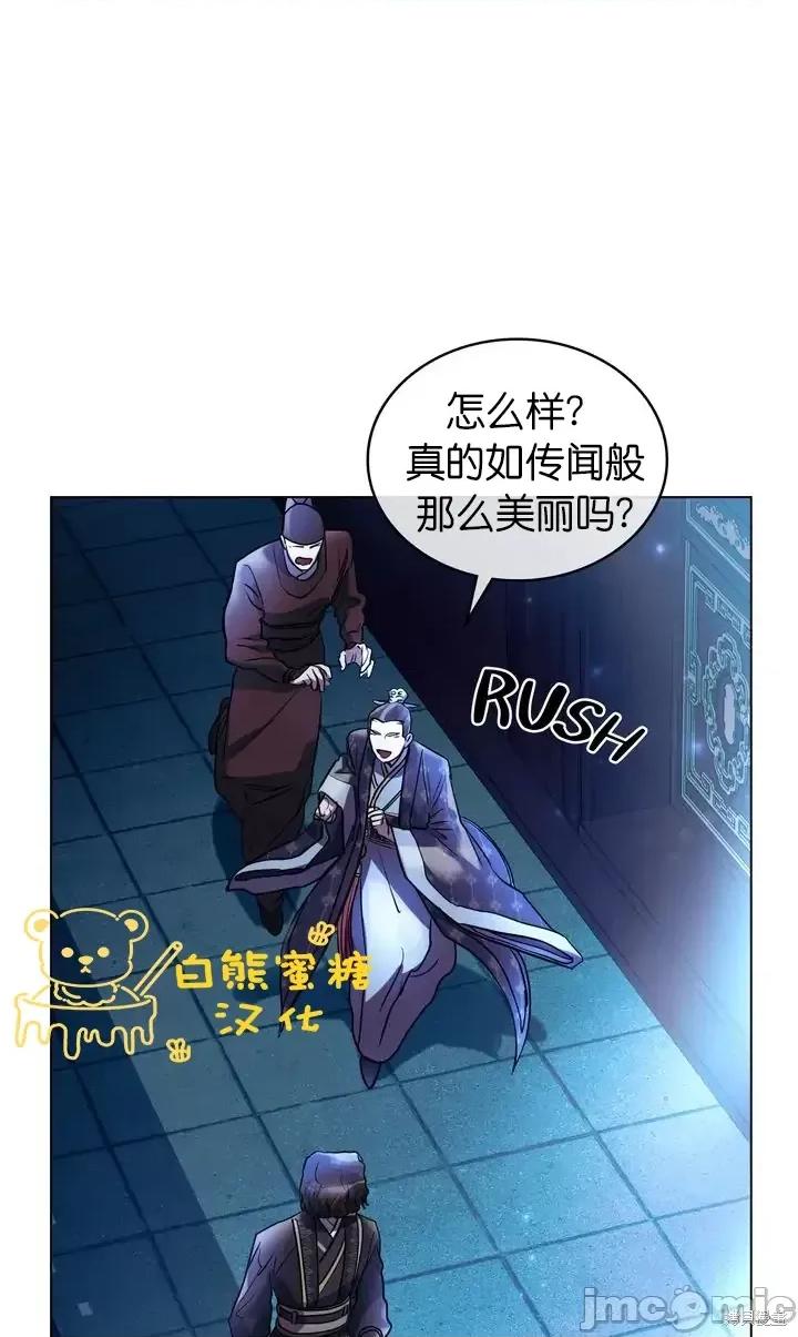 被污染的一半 一半第29话.zip 第28页