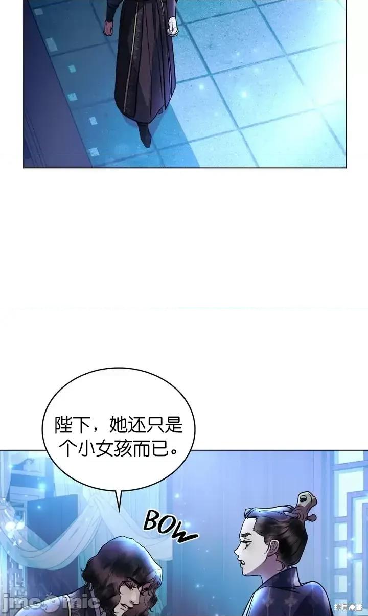 被污染的一半 一半第29话.zip 第29页