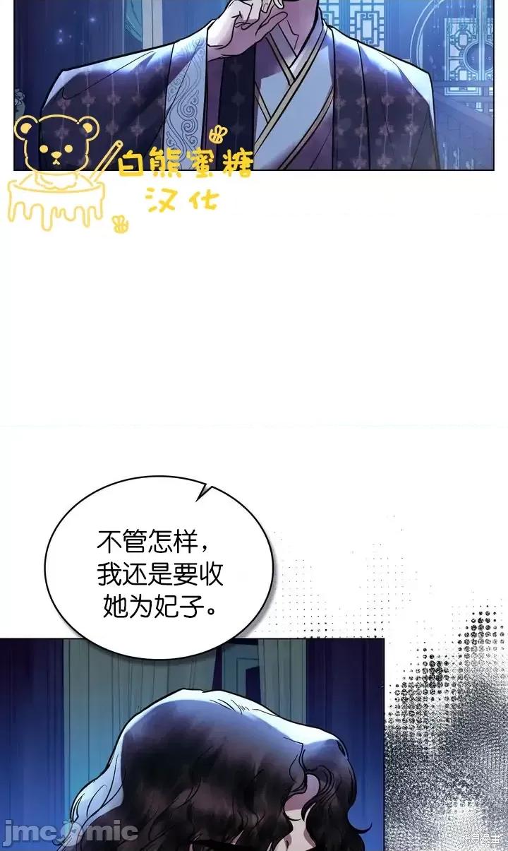 被污染的一半 一半第29话.zip 第31页