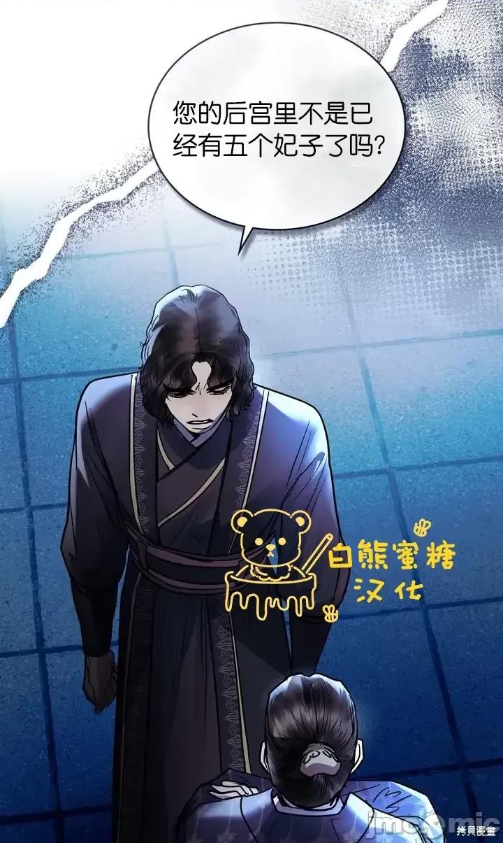 被污染的一半 一半第29话.zip 第34页