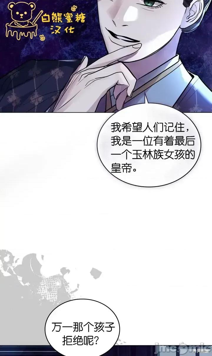 被污染的一半 一半第29话.zip 第36页