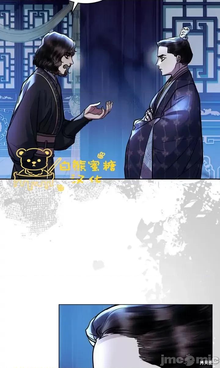 被污染的一半 一半第29话.zip 第37页