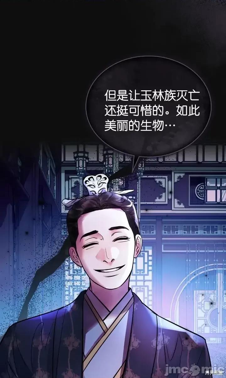 被污染的一半 一半第29话.zip 第42页