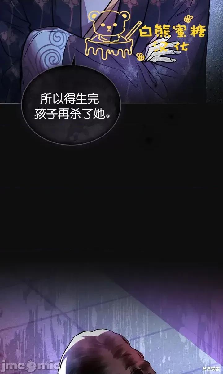 被污染的一半 一半第29话.zip 第43页
