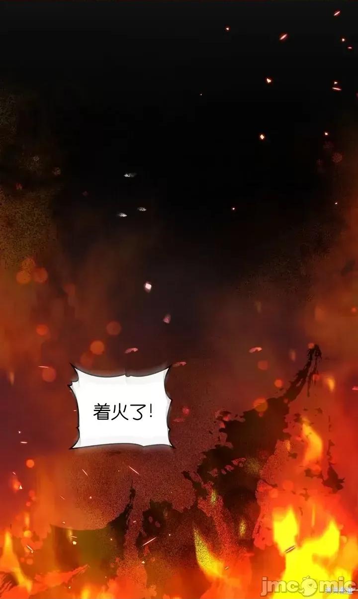 被污染的一半 一半第29话.zip 第46页