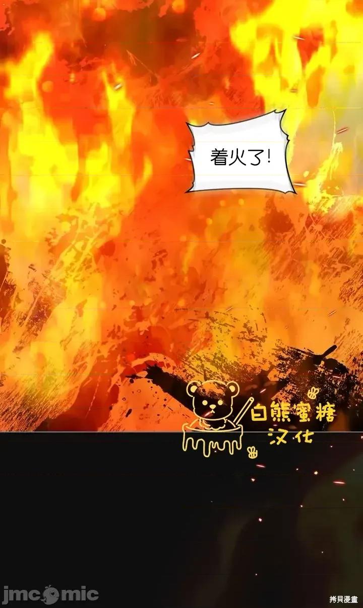 被污染的一半 一半第29话.zip 第47页