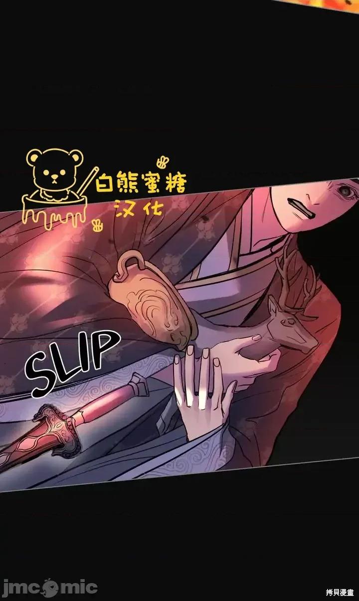 被污染的一半 一半第29话.zip 第51页
