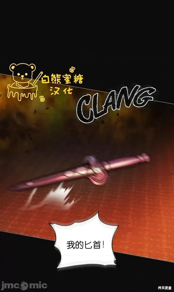 被污染的一半 一半第29话.zip 第52页