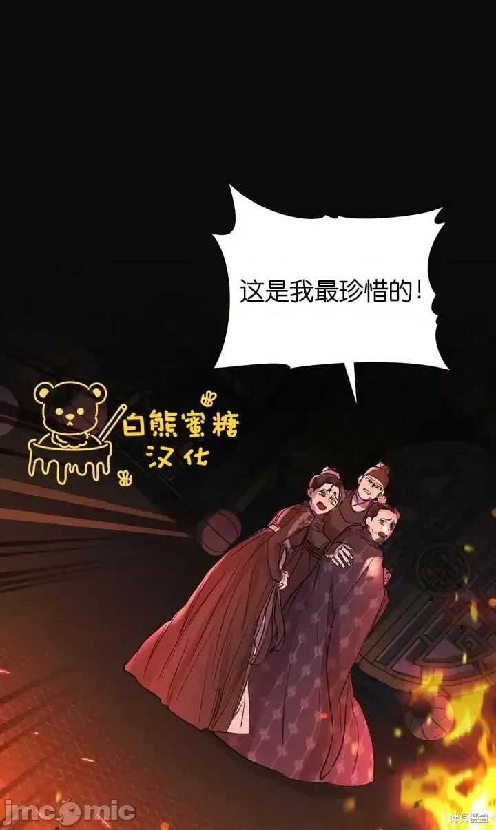 被污染的一半 一半第29话.zip 第53页