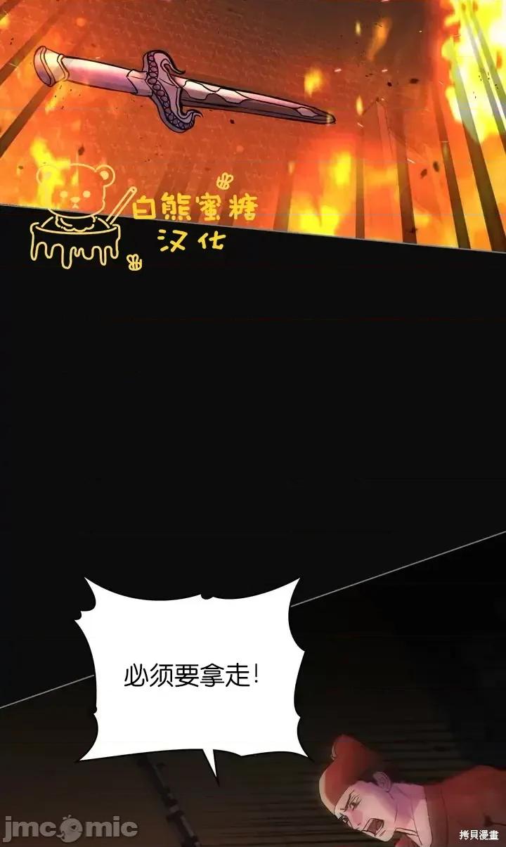 被污染的一半 一半第29话.zip 第54页