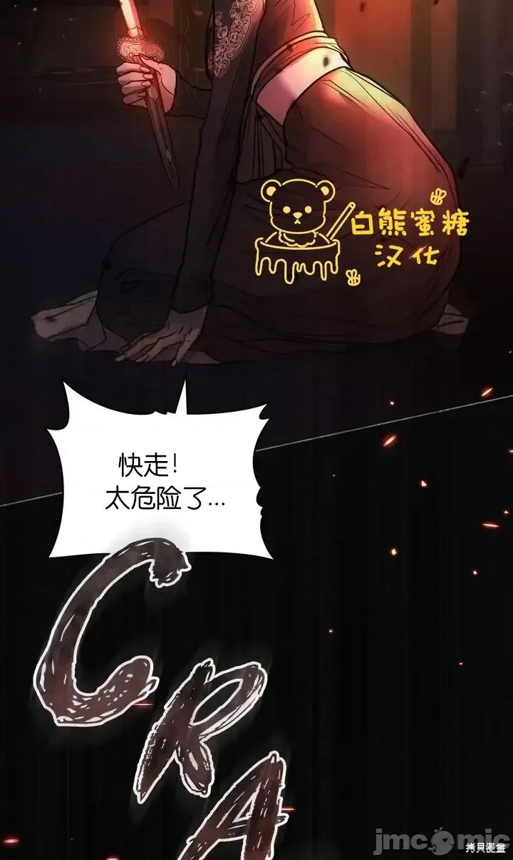 被污染的一半 一半第29话.zip 第62页
