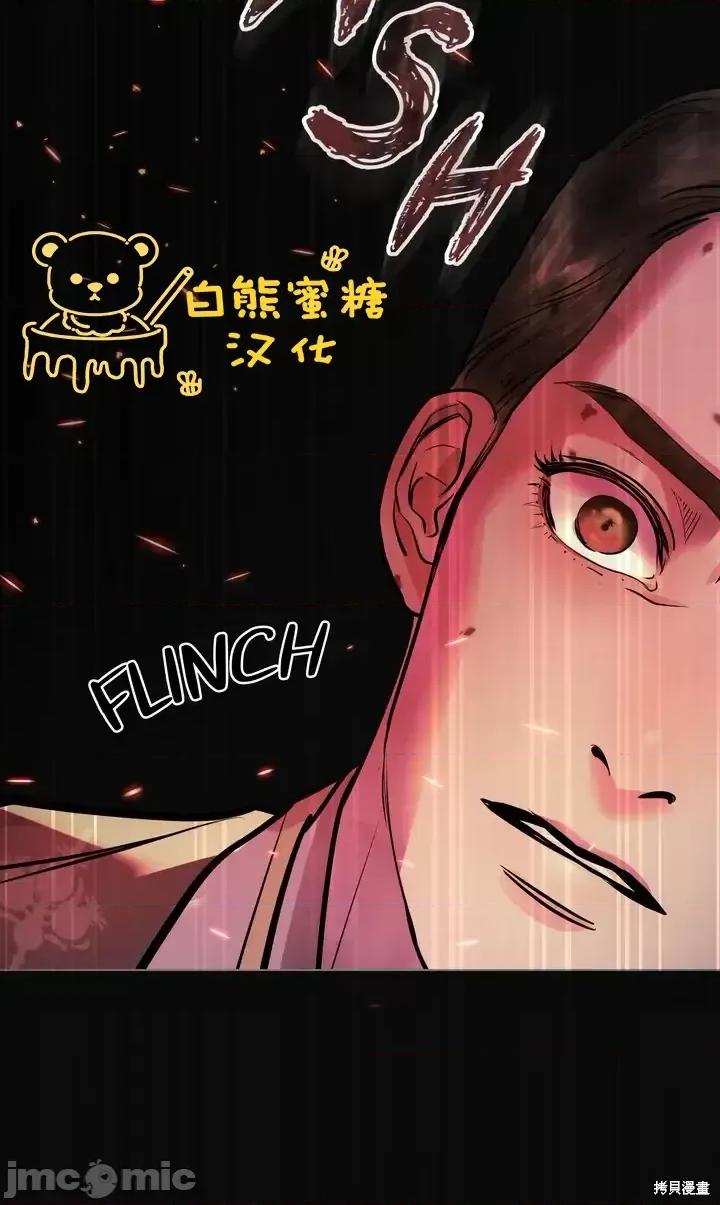 被污染的一半 一半第29话.zip 第63页